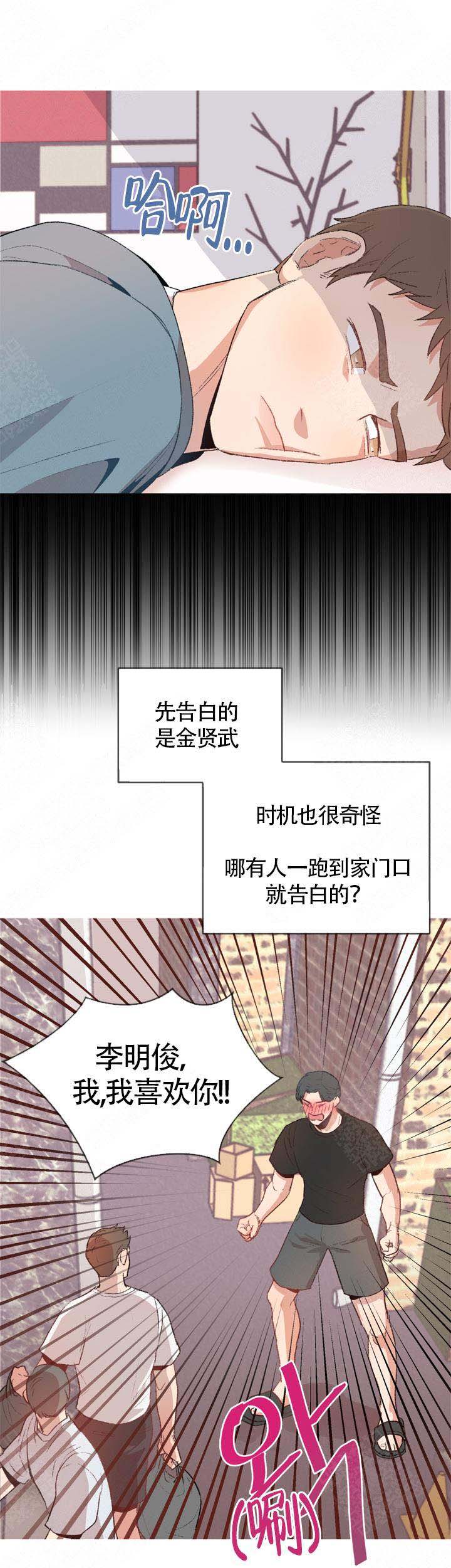 冤家同学抖音号漫画,第1话1图