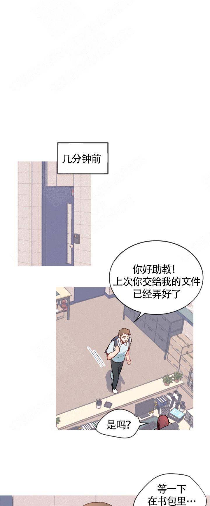 冤家路窄全集完整版免费观看漫画,第14话1图