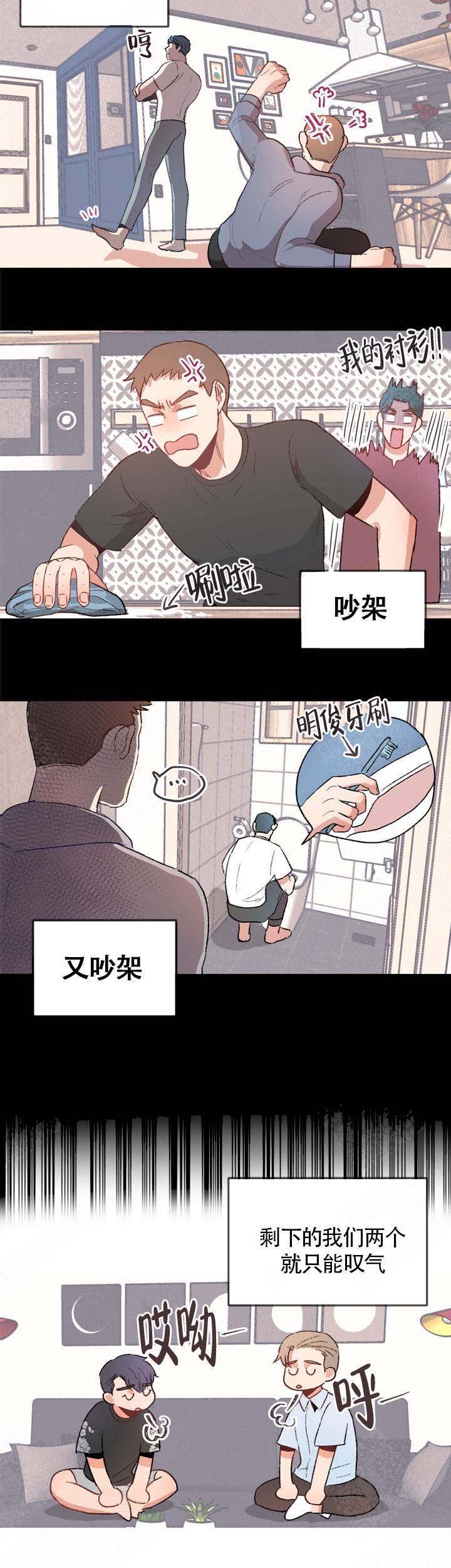 冤家宜解不宜结电影免费观看漫画,第10话2图