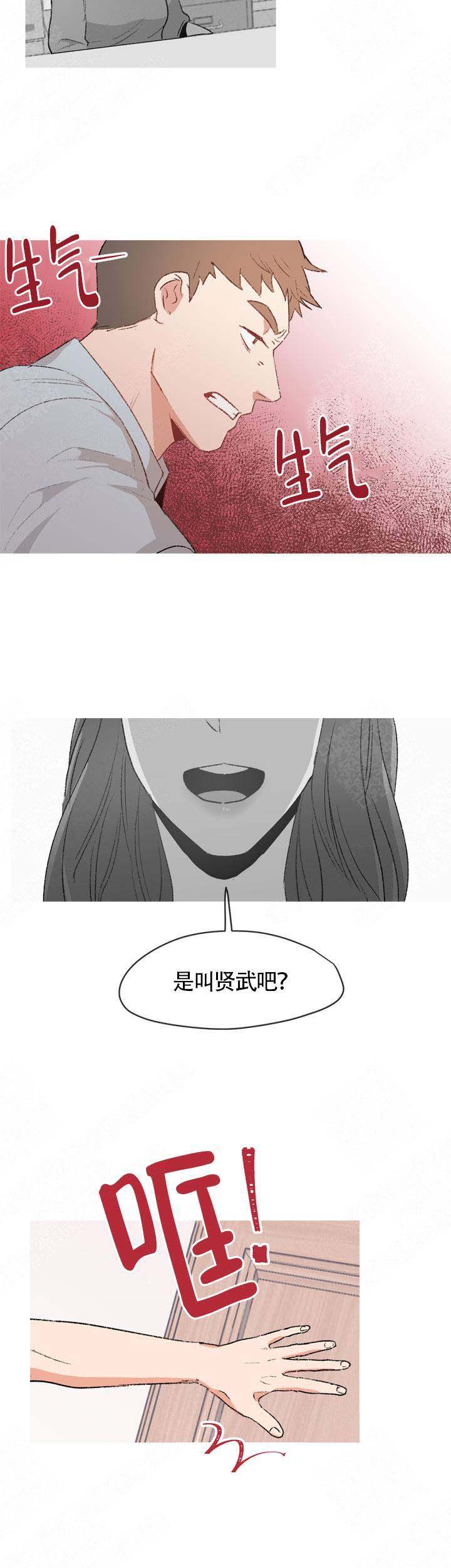 冤家亲家46集免费看漫画,第15话2图