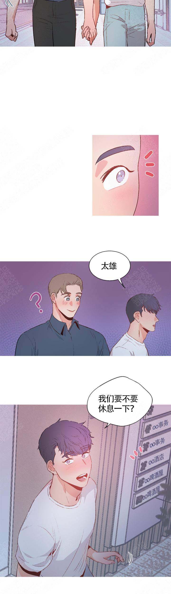 冤家亲家植物人苏醒第30集漫画,第11话2图