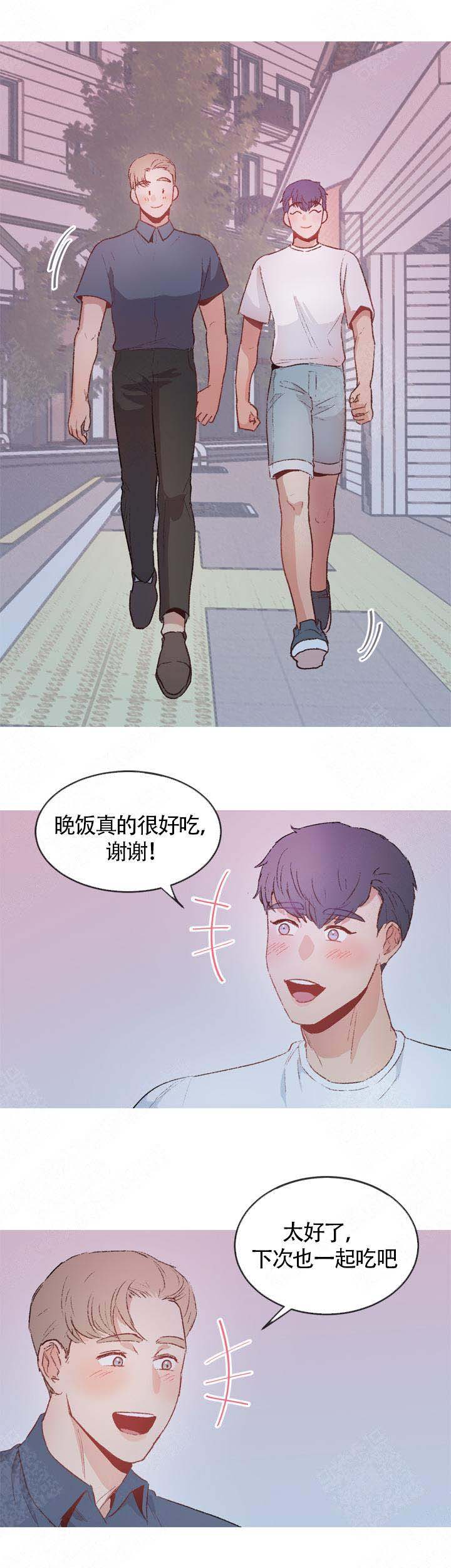 冤家亲家植物人苏醒第30集漫画,第11话1图