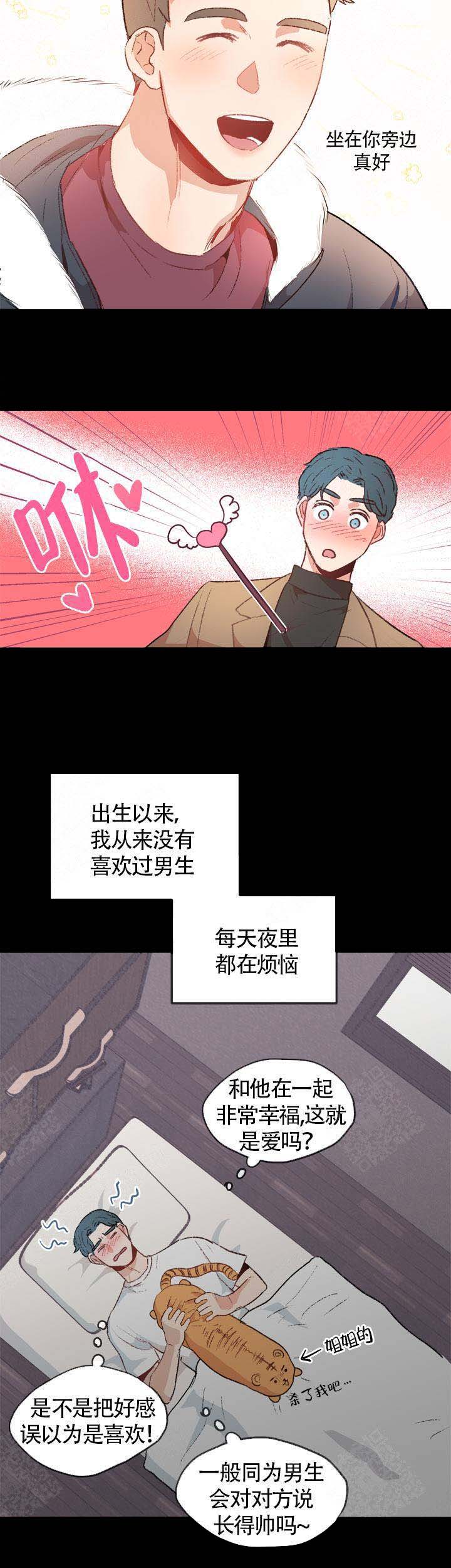 冤家宜解不宜结电影免费观看漫画,第13话1图