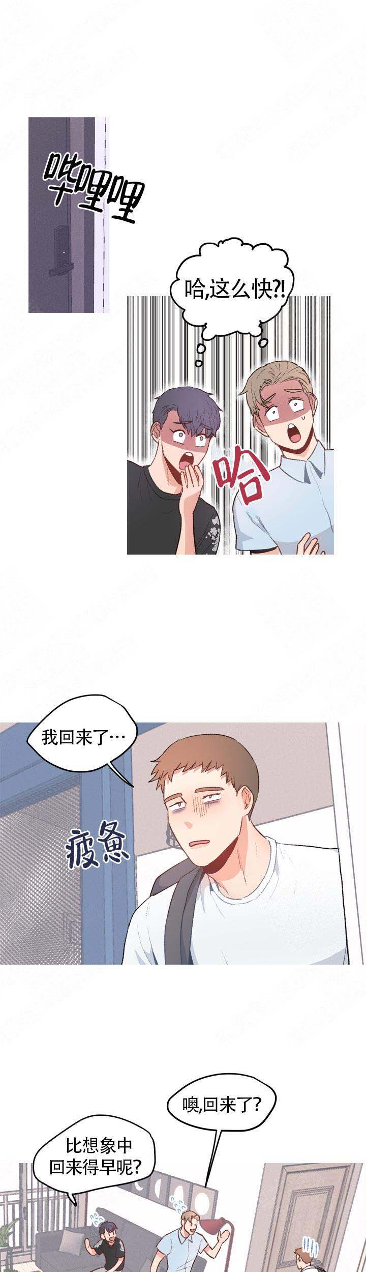 冤家是什么意思漫画,第10话1图