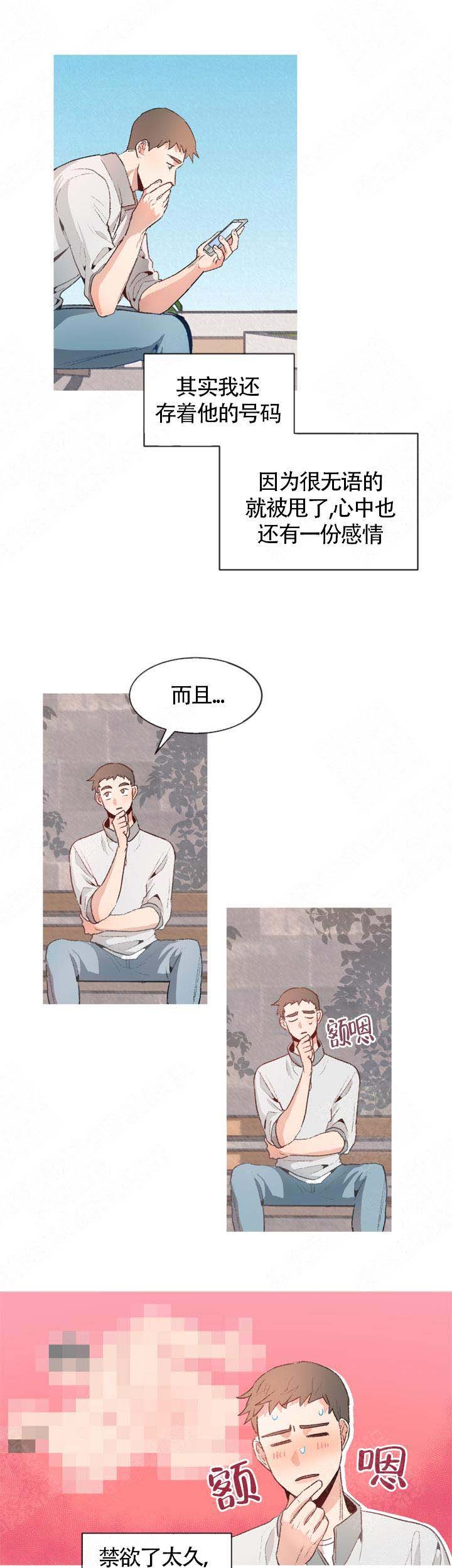 冤家是什么意思漫画,第3话2图