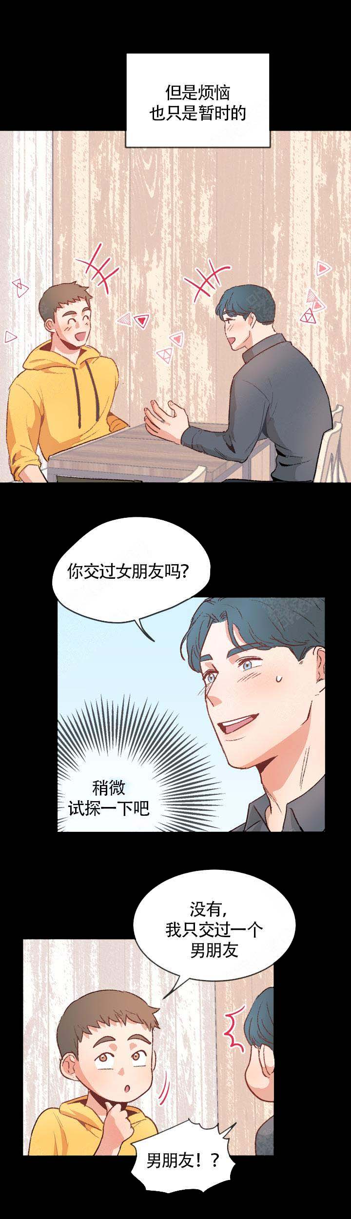 冤家宜解不宜结电影免费观看漫画,第13话2图