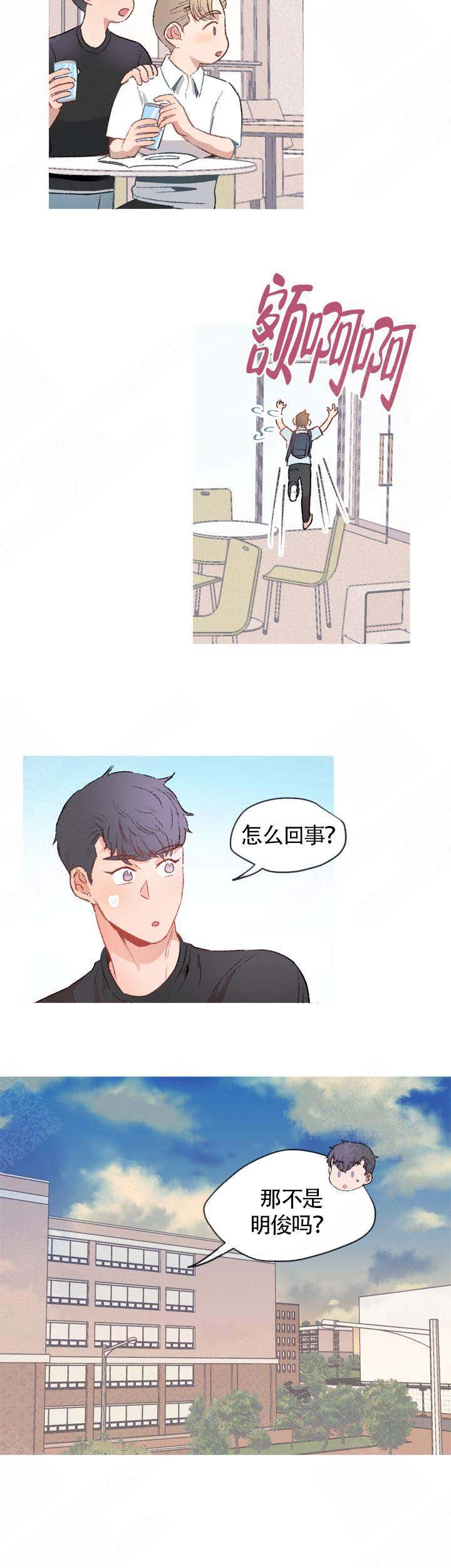 冤家是什么意思漫画,第14话2图