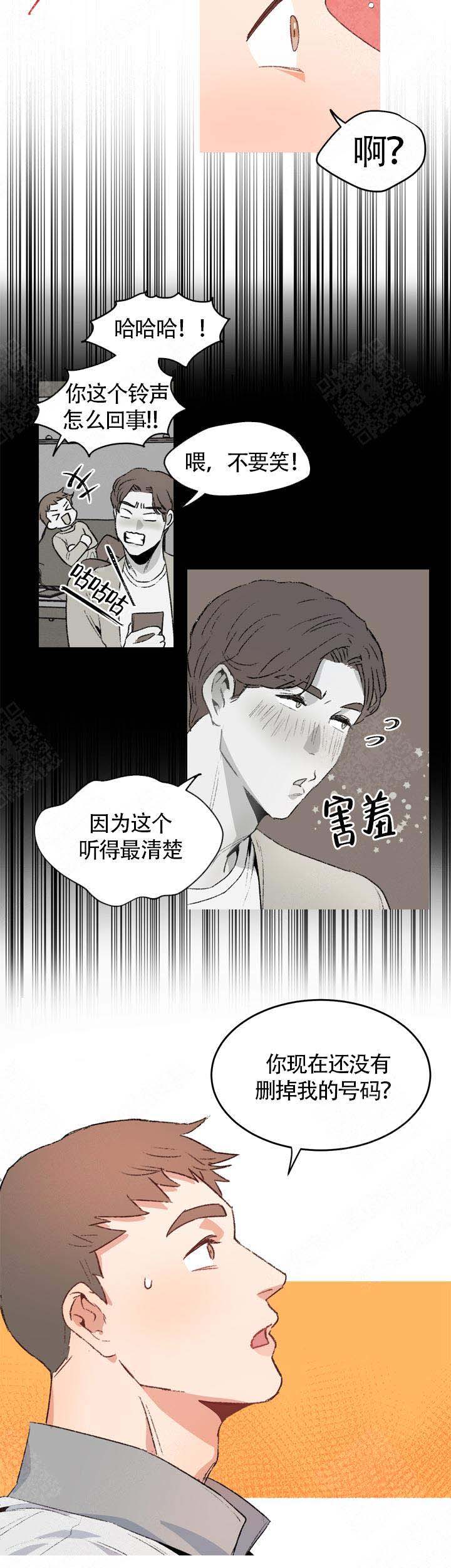 冤家共事共同生活漫画,第4话2图