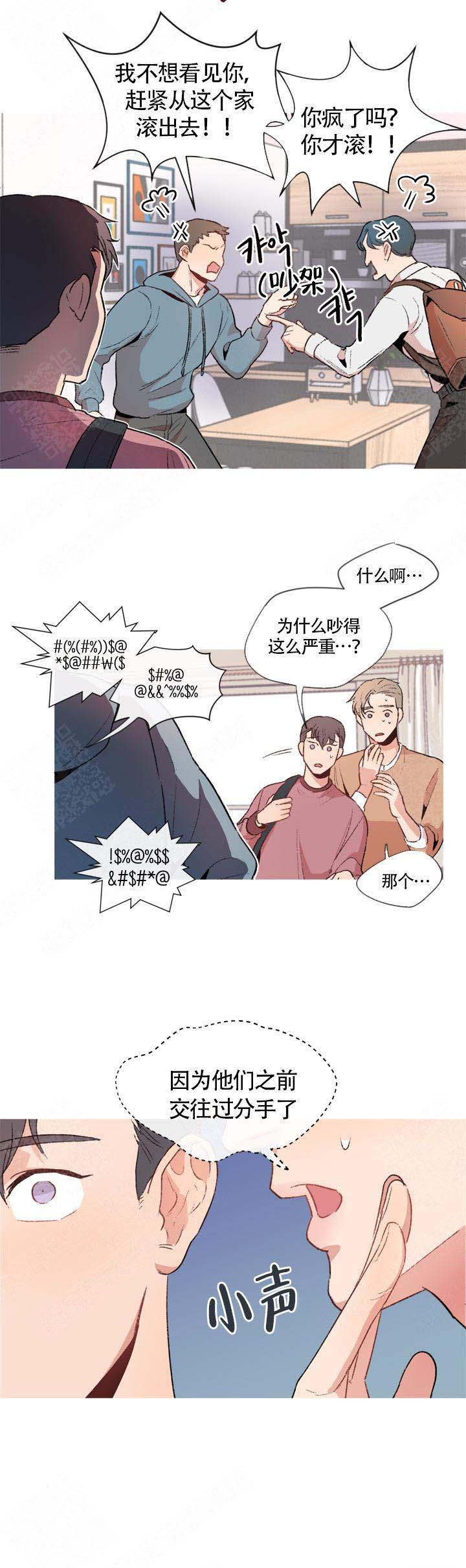 冤家宜解不宜结是什么意思漫画,第1话2图