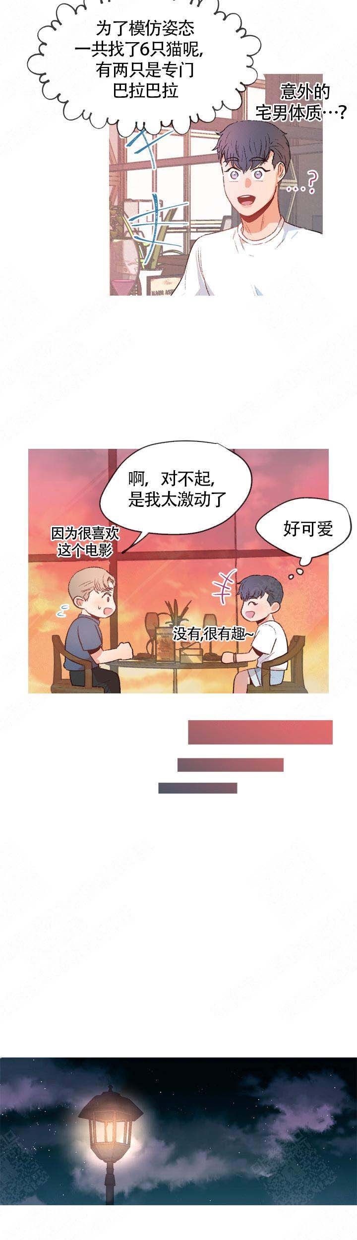 冤家亲家植物人苏醒第30集漫画,第11话2图