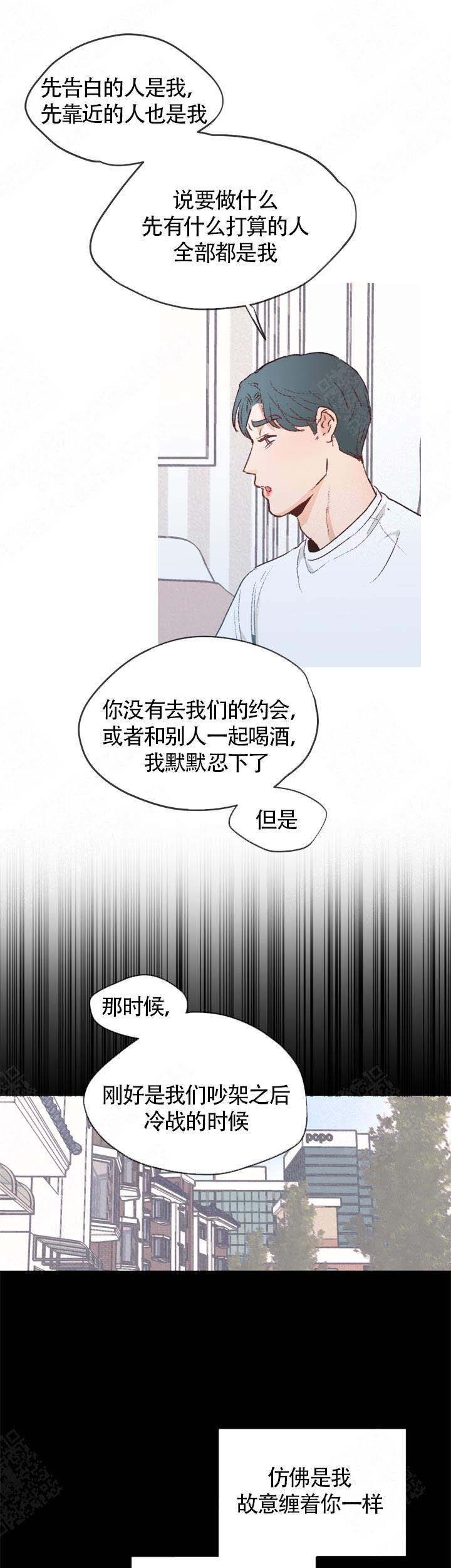 冤家同居不同床心脏病小说漫画,第17话1图