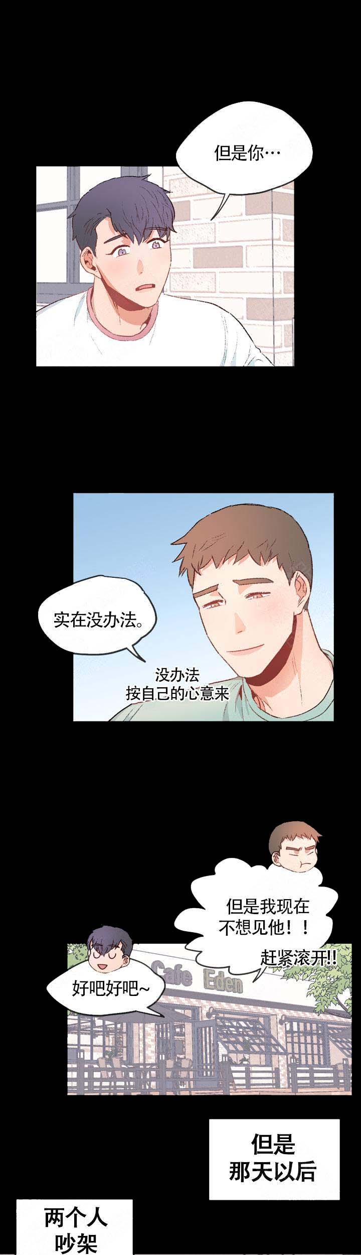 冤家宜解不宜结电影免费观看漫画,第10话1图