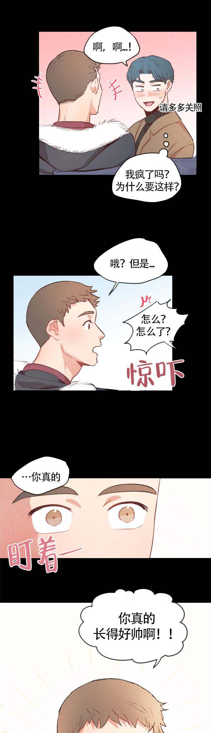 冤家是什么意思漫画,第13话2图