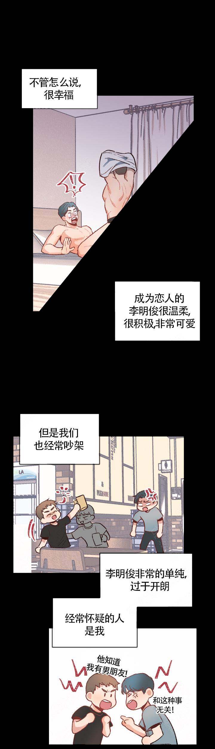 冤家同居恋爱电影漫画,第13话2图