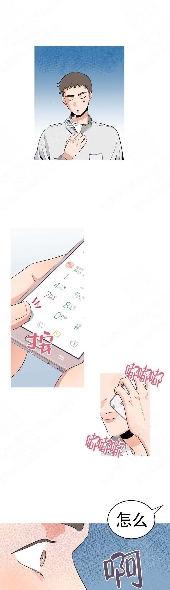 冤家恋情漫画,第3话2图