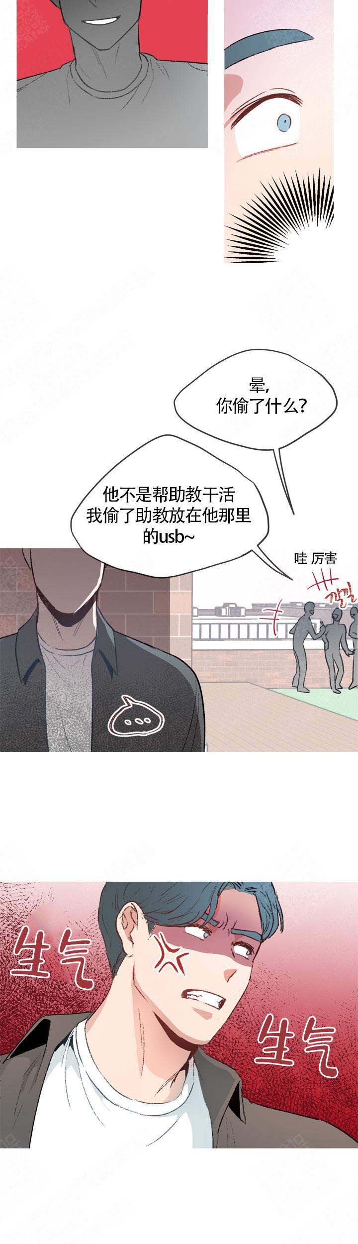 冤家聚一起小说漫画,第14话2图