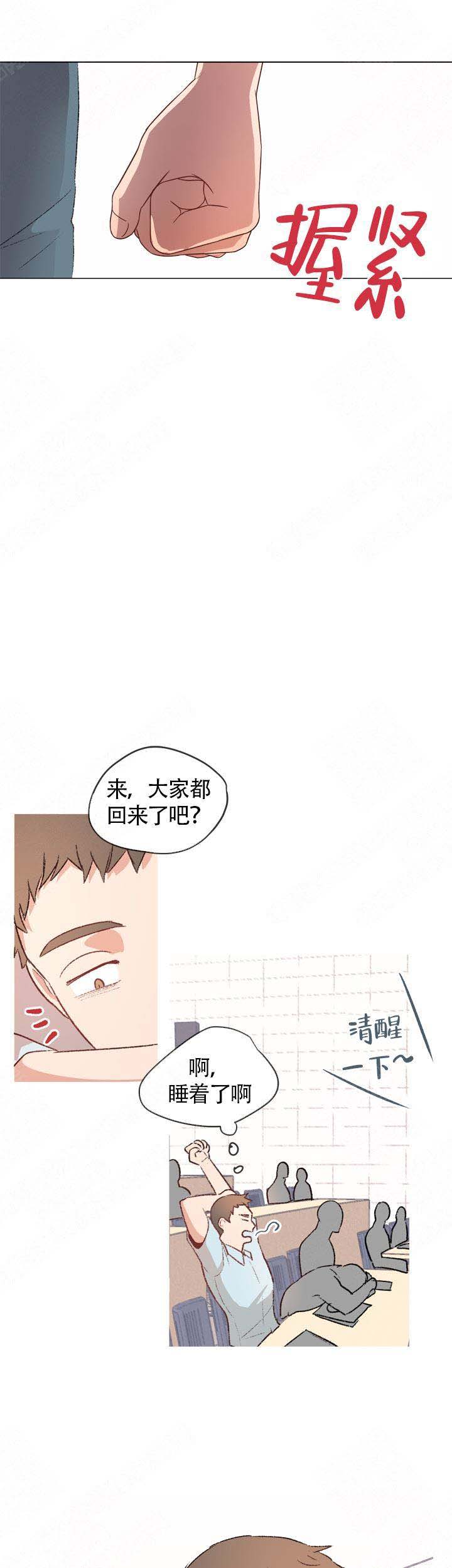 冤家小说漫画,第14话1图