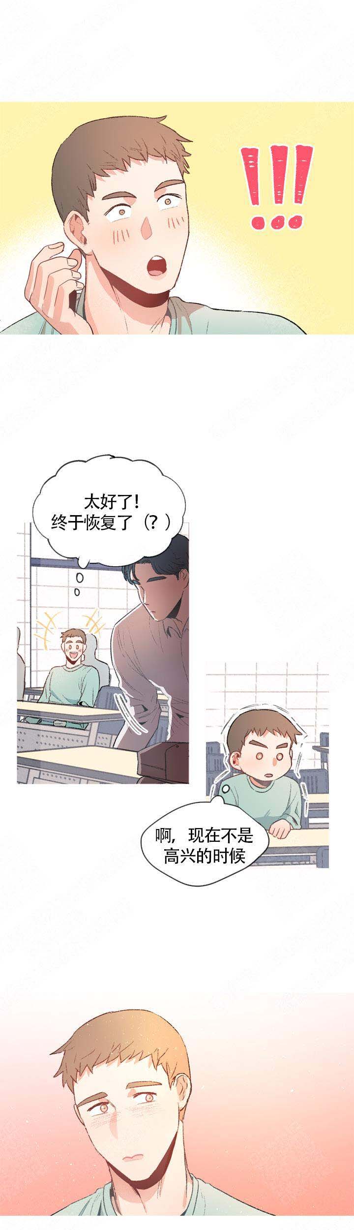 冤家同居成良缘漫画,第7话1图