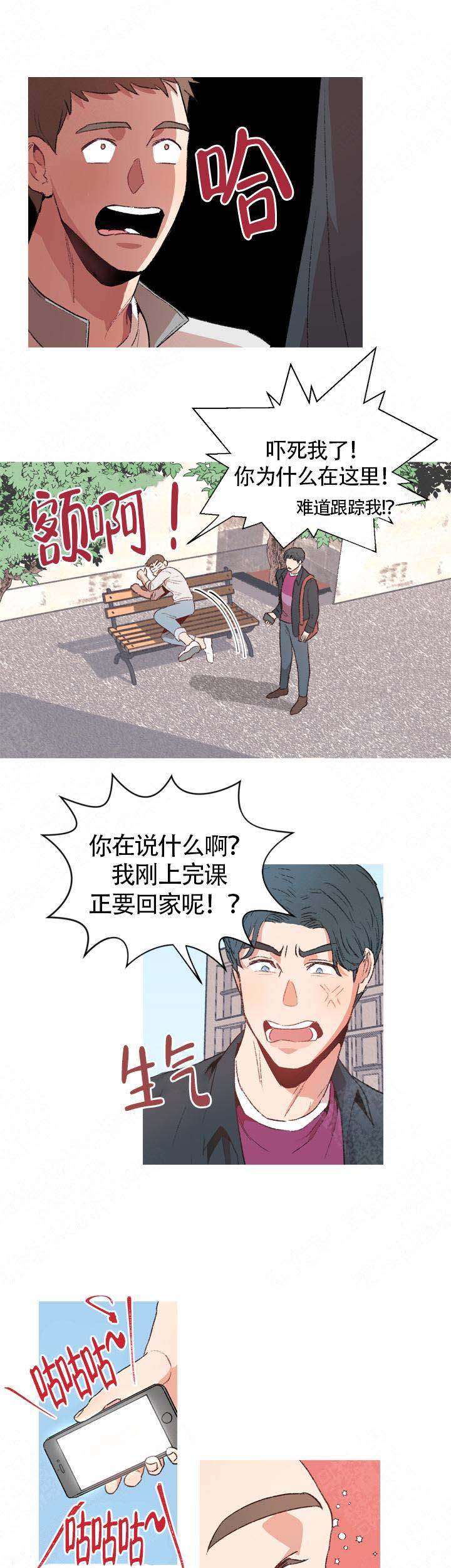 冤家宜解不宜结电影免费观看漫画,第4话1图