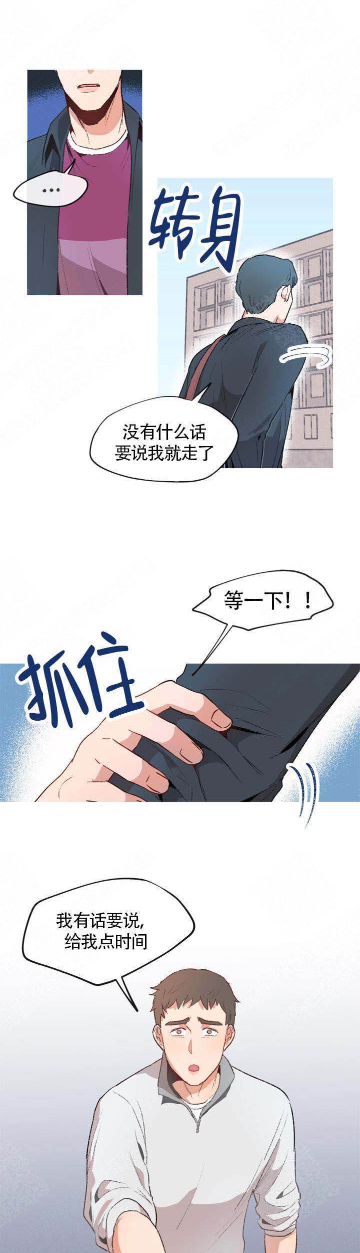 冤家最后在一起漫画,第4话1图