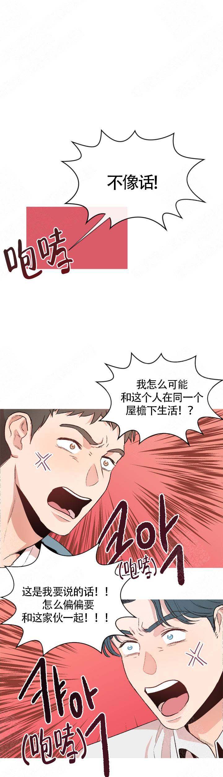 元嘉同期魏主是谁拓跋涛吗漫画,第1话1图