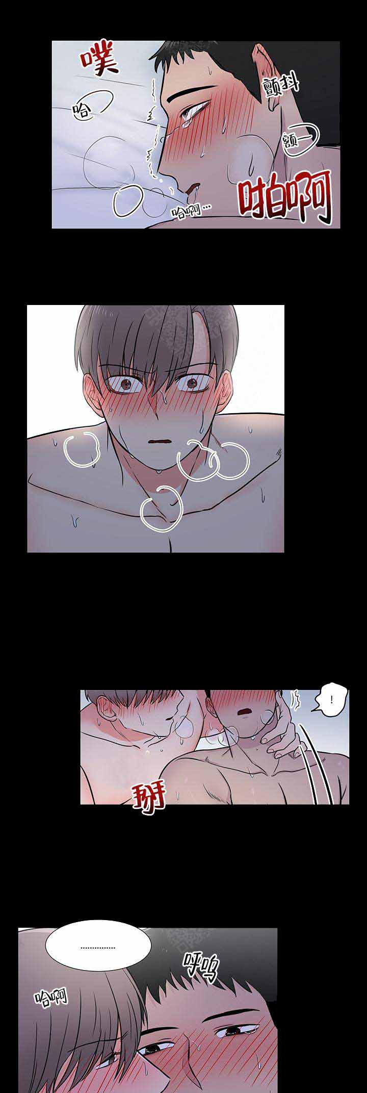 做我的主人吧漫画,第5话1图