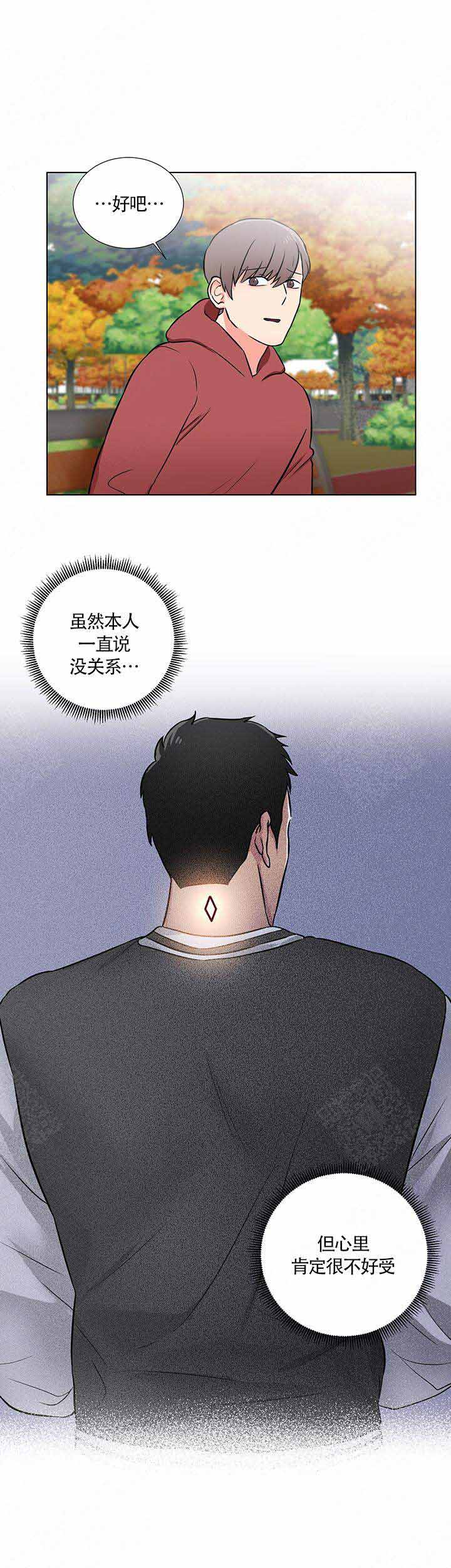做我的主人吧漫画,第8话1图