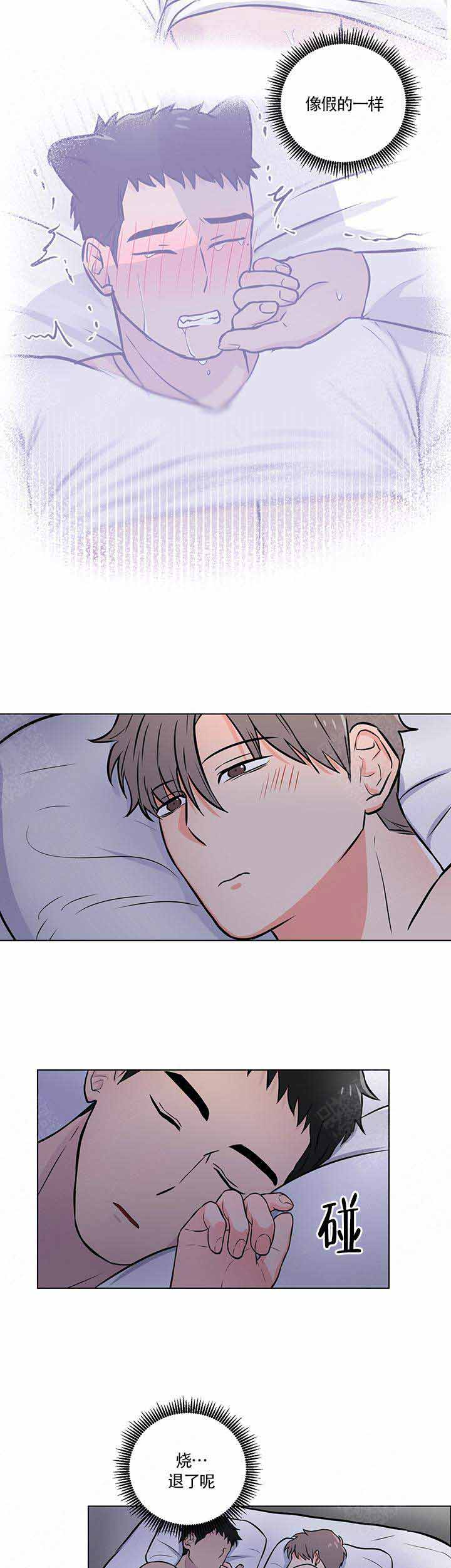 做我的主人吧漫画,第15话2图