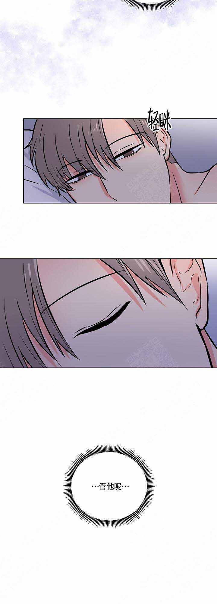 做我的主人吧漫画,第15话1图
