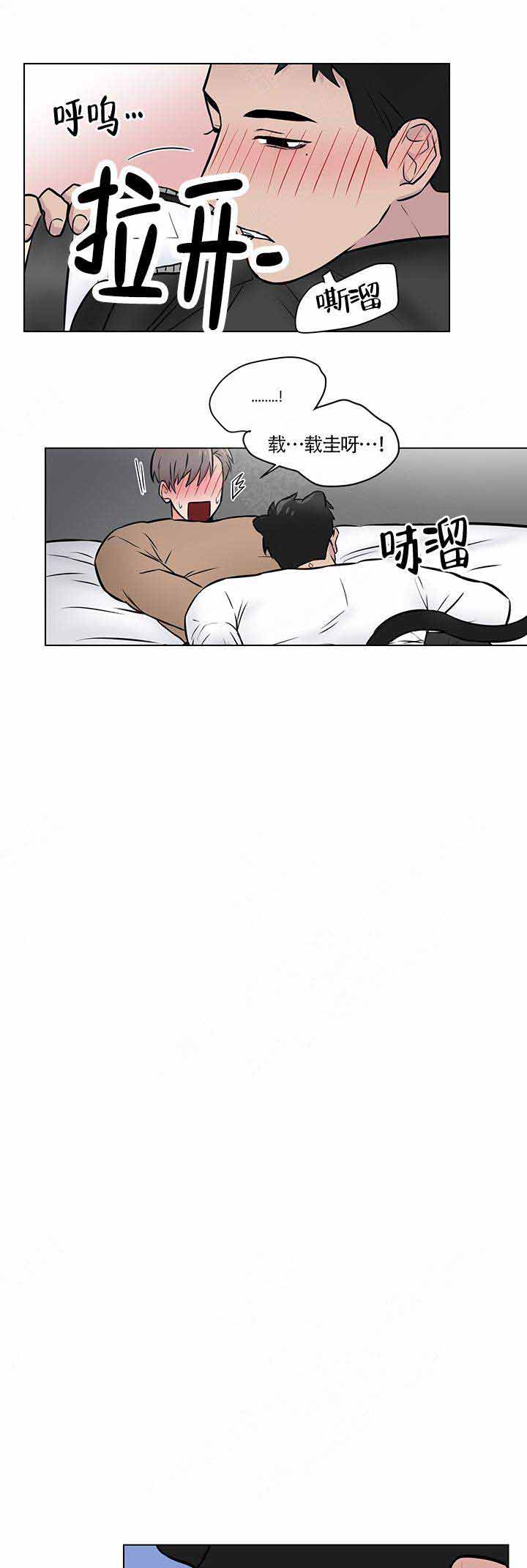 做我的主人吧漫画,第13话1图