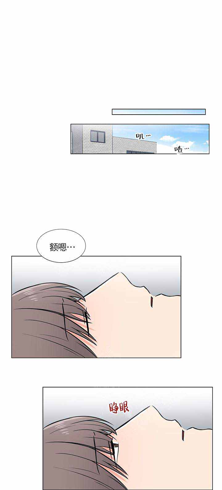 做我的主人吧漫画,第5话1图