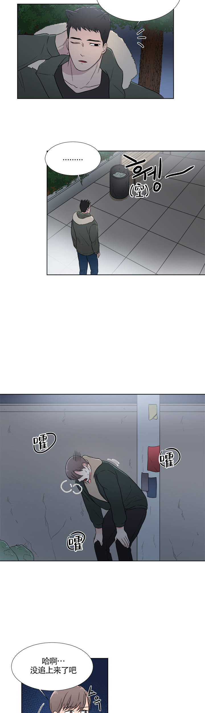 做我的主人吧漫画,第2话2图