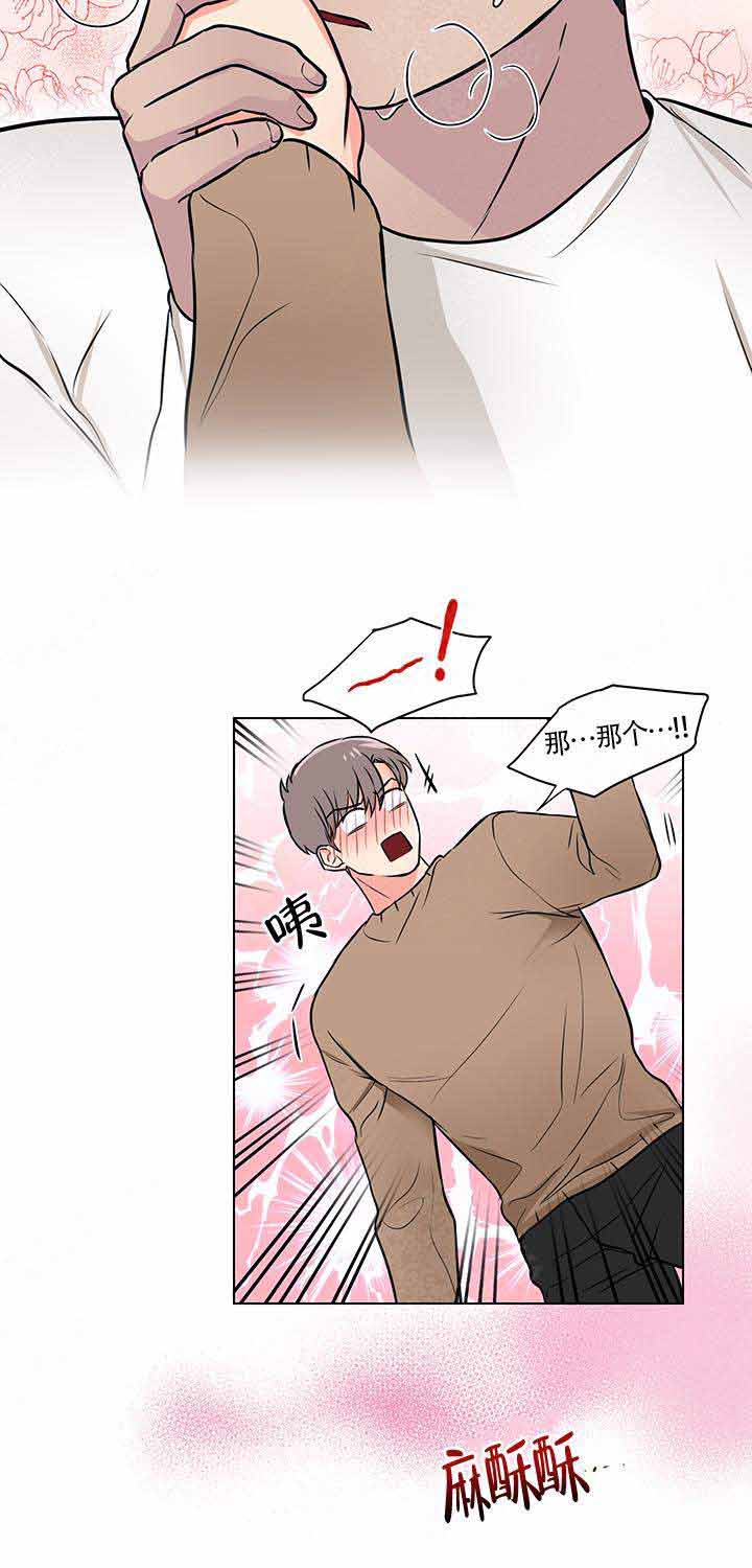 做我的主人吧漫画,第12话2图