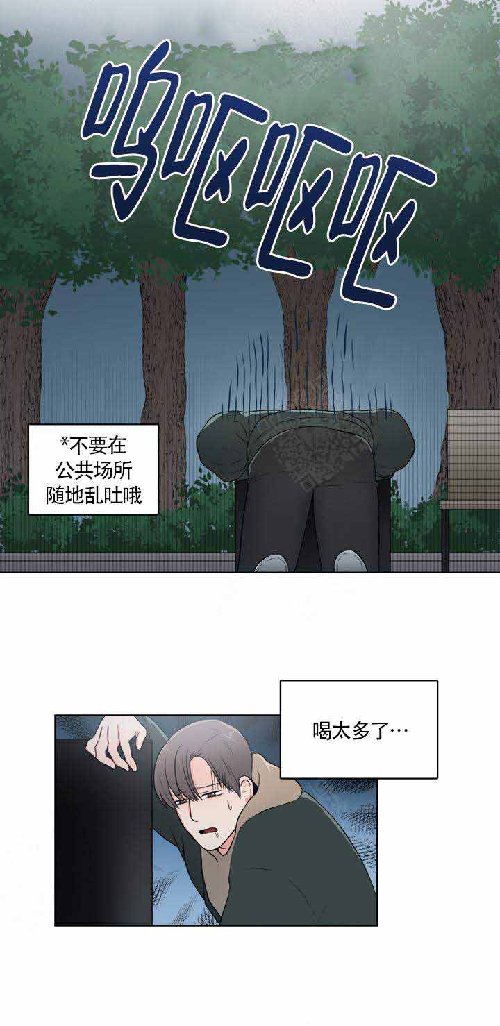 做我的主人吧漫画,第1话1图