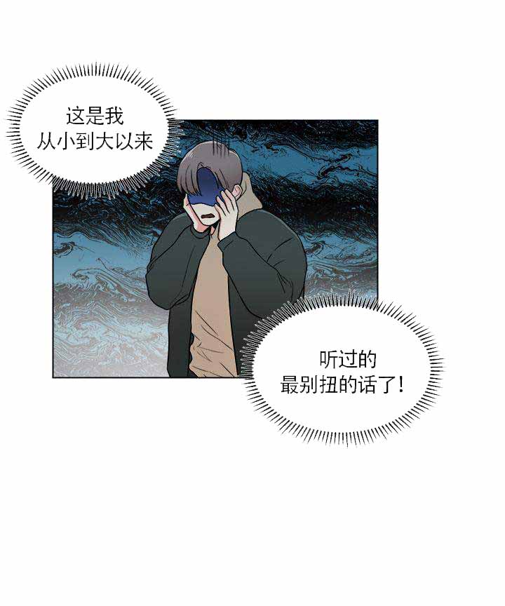 做我的主人吧漫画,第2话2图