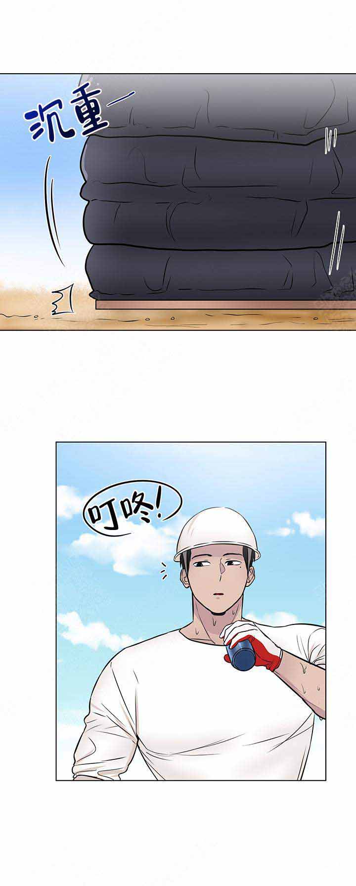 做我的主人吧漫画,第11话1图