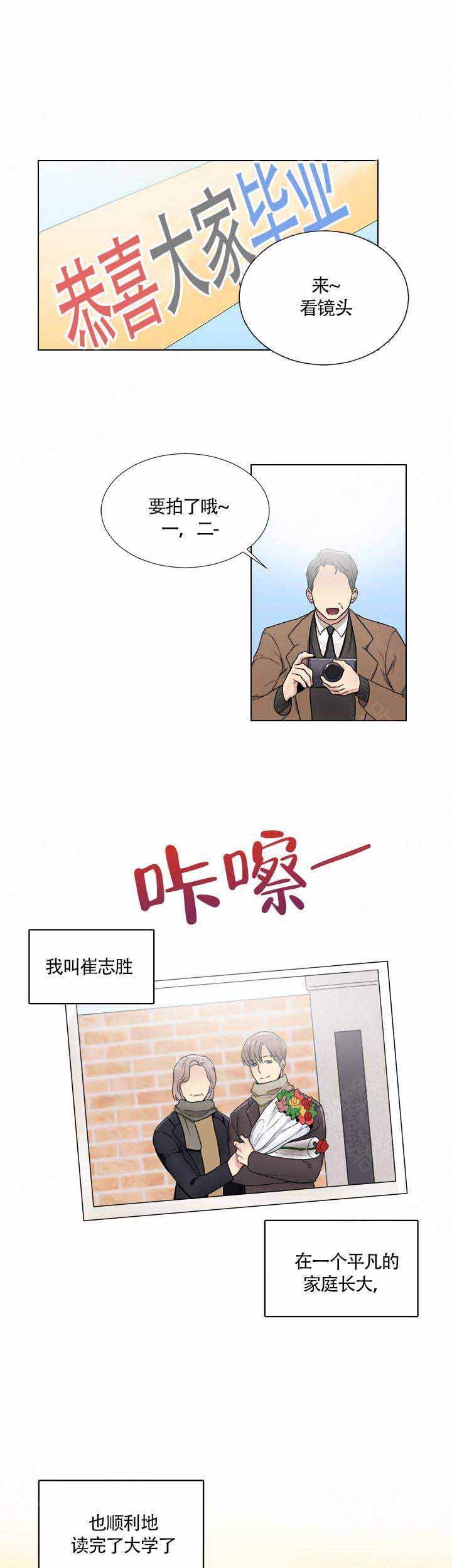 做我的主人吧漫画,第1话1图