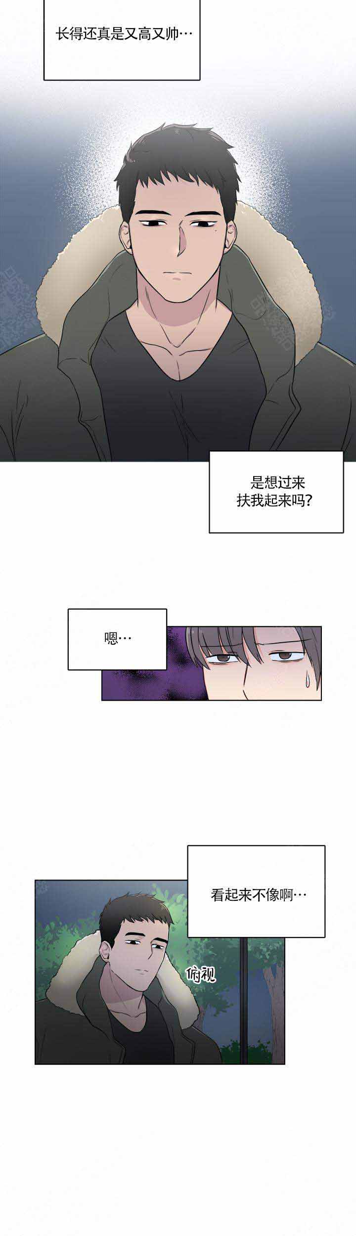 做我的主人吧漫画,第1话1图