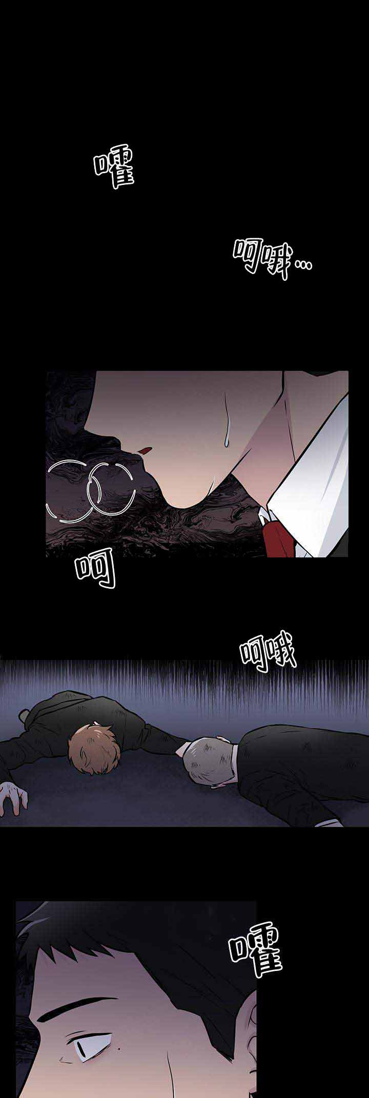做我的主人吧漫画,第11话1图