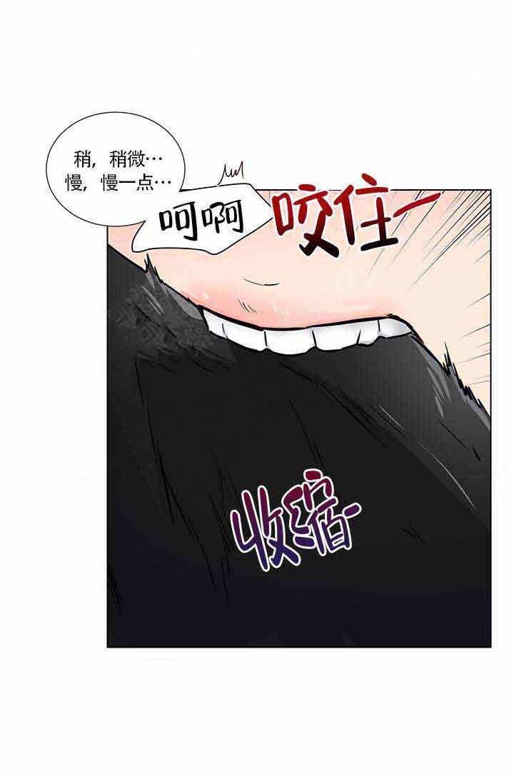 做我的主人吧漫画,第14话1图