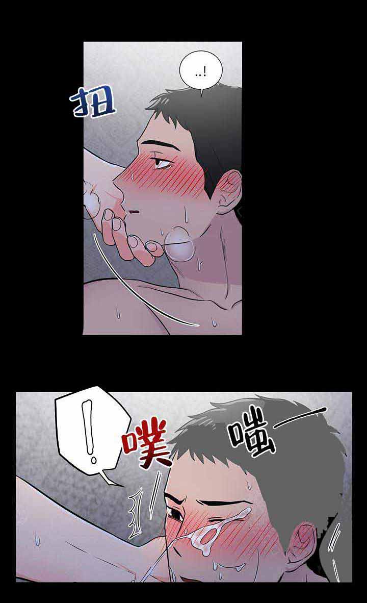 做我的主人吧漫画,第5话2图