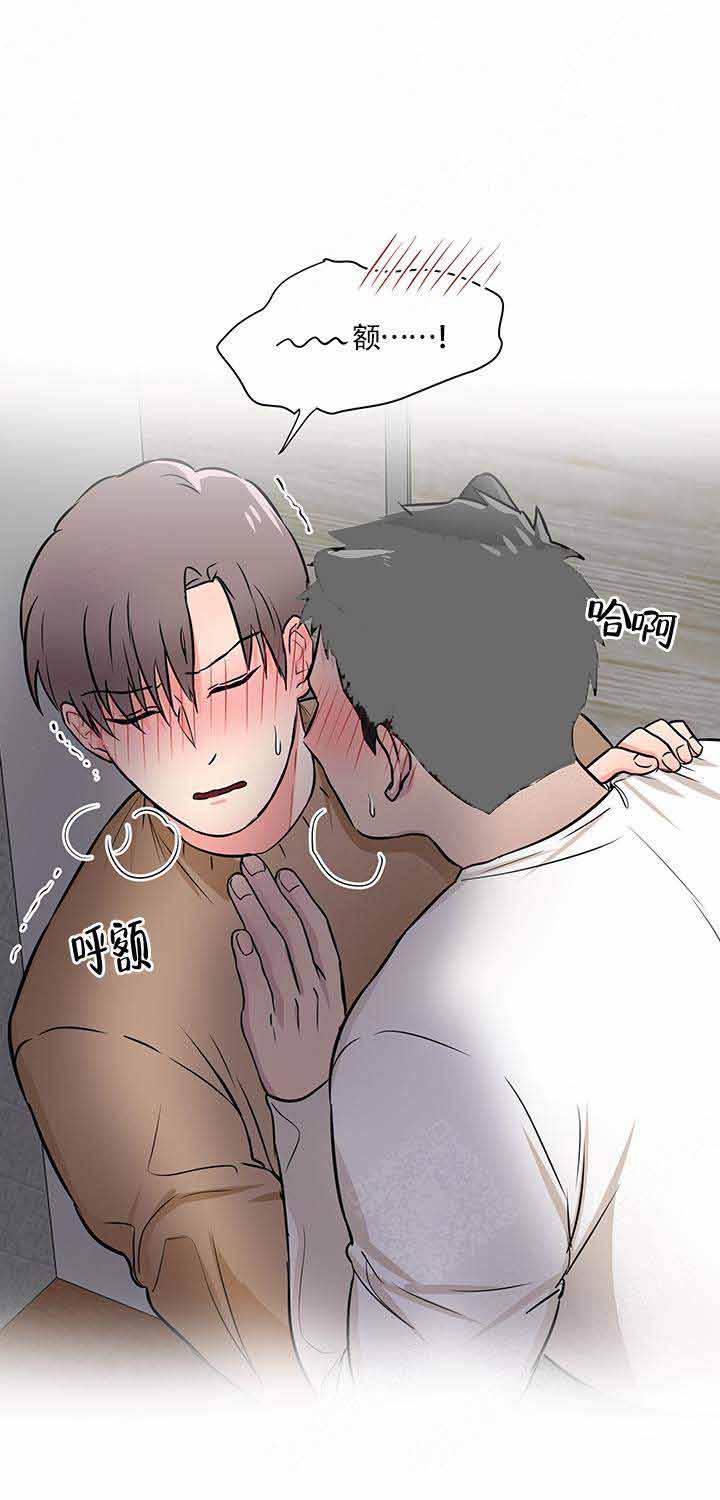 做我的主人吧漫画,第12话1图