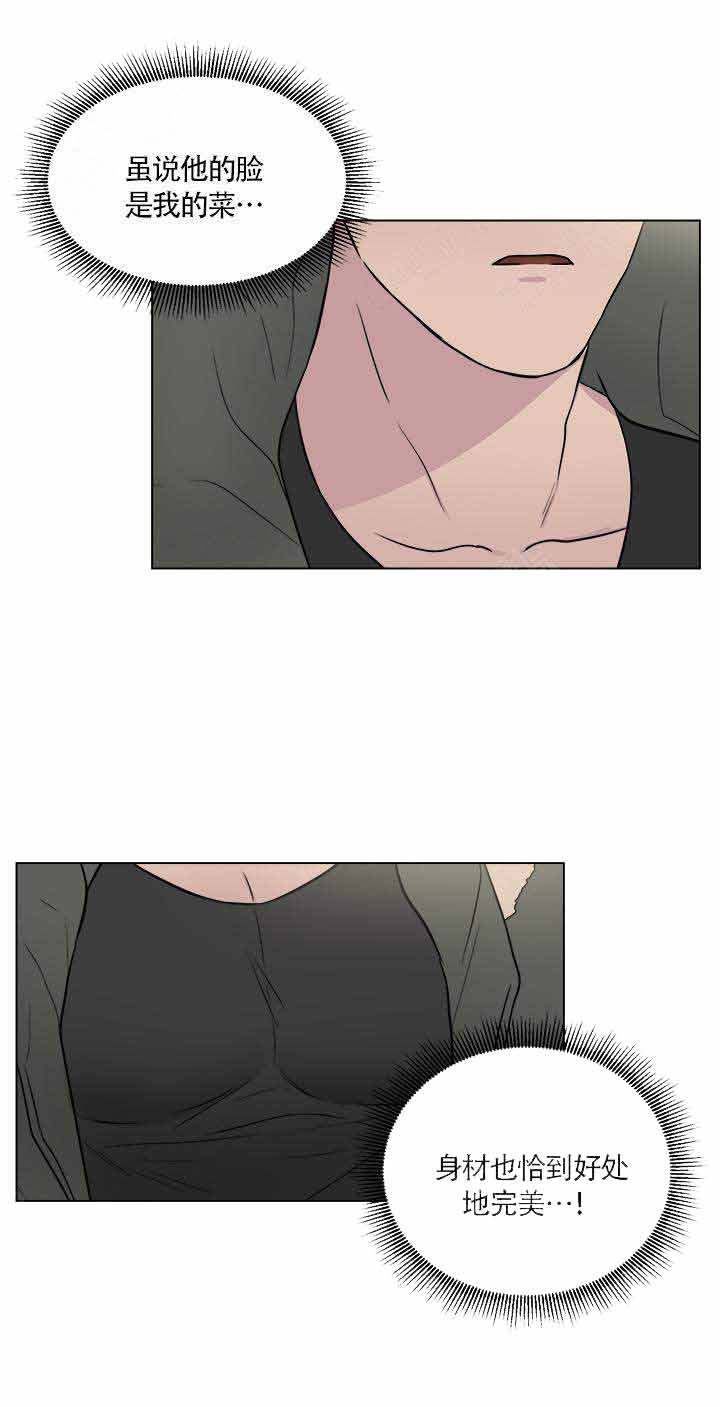 做我的主人吧漫画,第2话2图