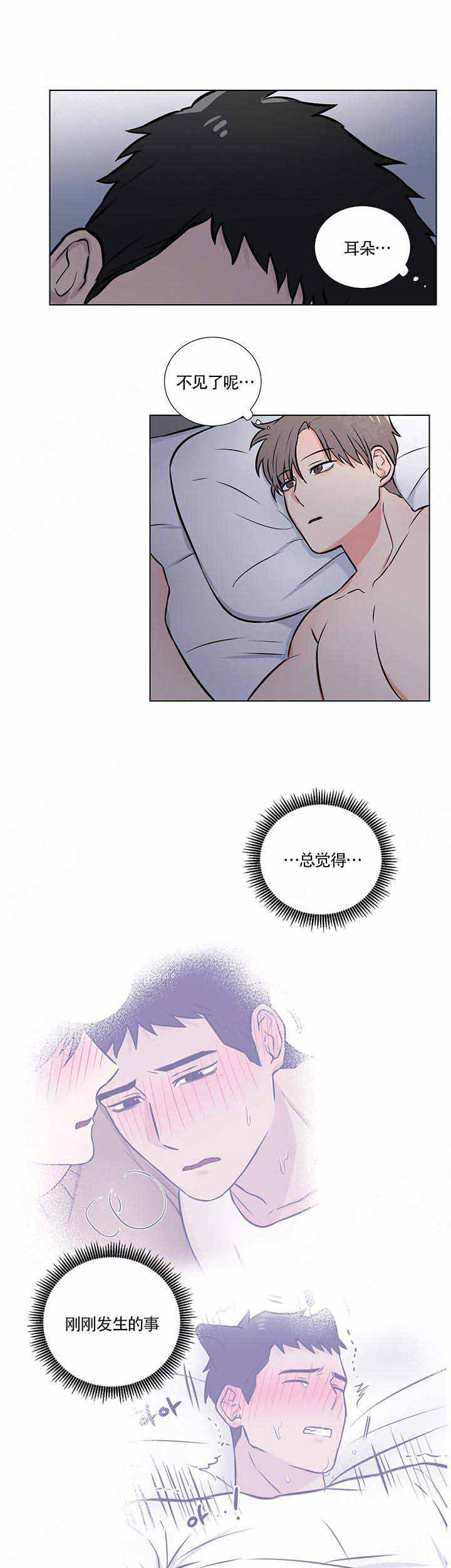 做我的主人吧漫画,第15话1图