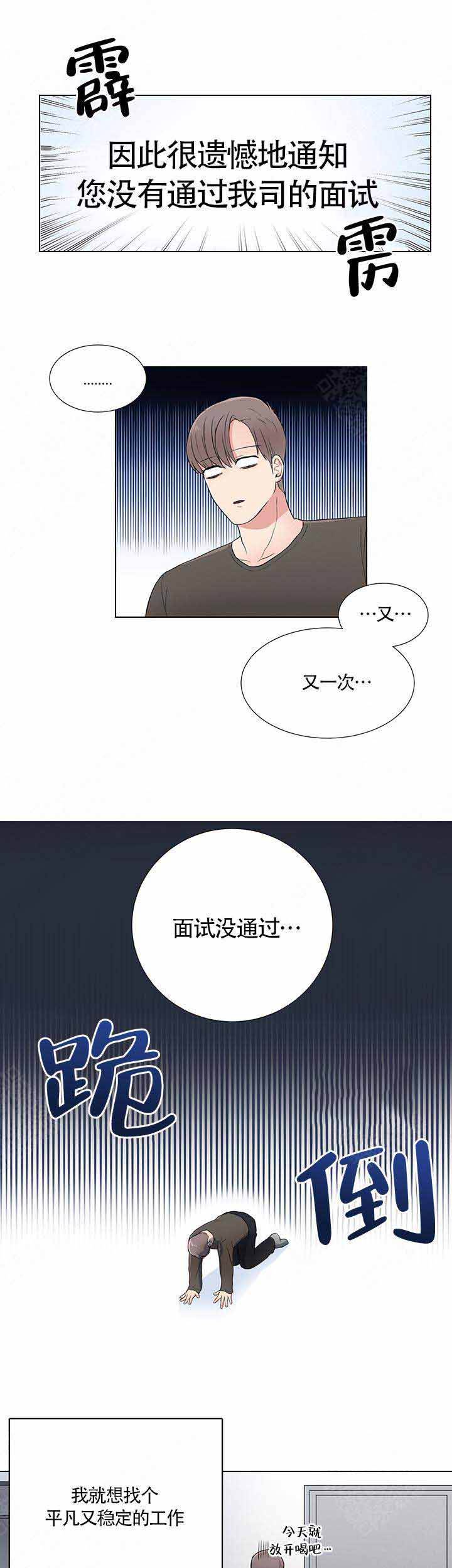 做我的主人吧漫画,第1话1图