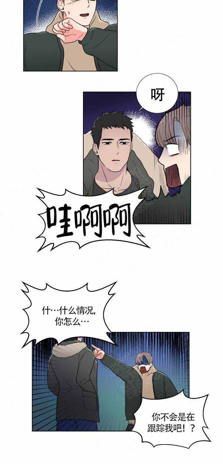 做我的主人吧漫画,第2话1图