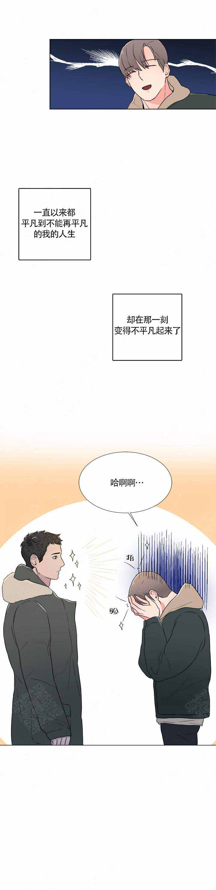 做我的主人吧漫画,第2话2图