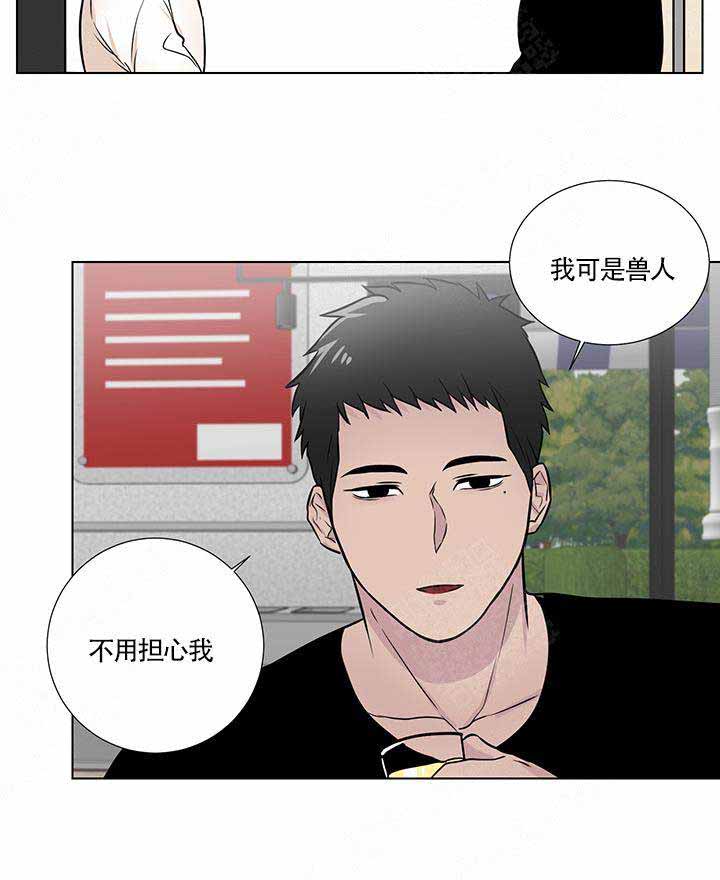 做我的主人吧漫画,第10话1图
