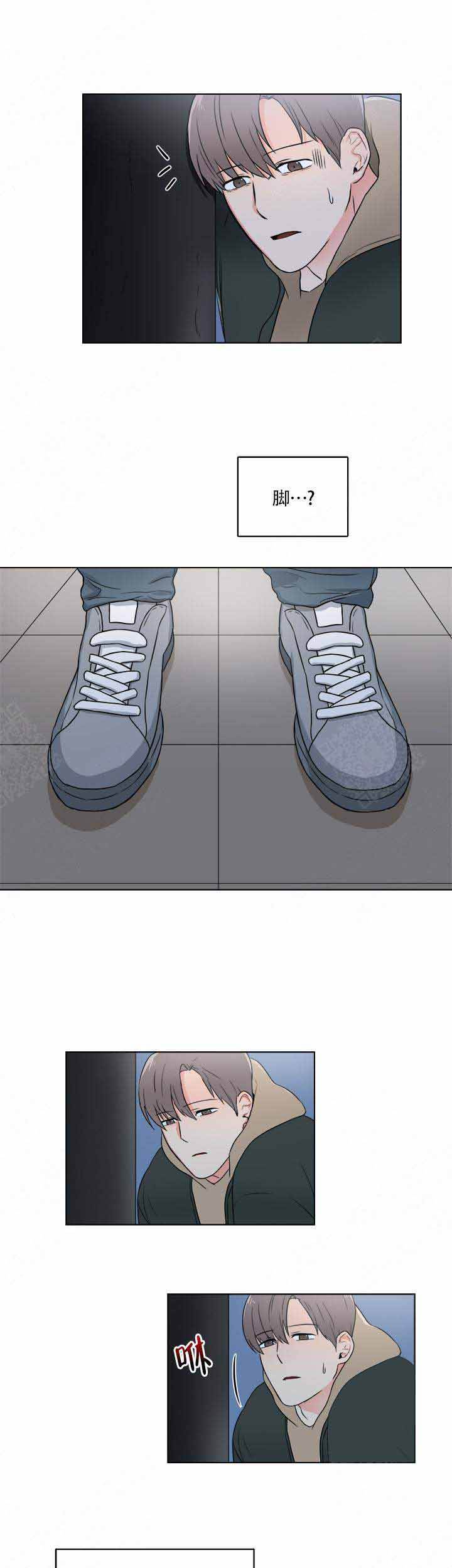 做我的主人吧漫画,第1话2图