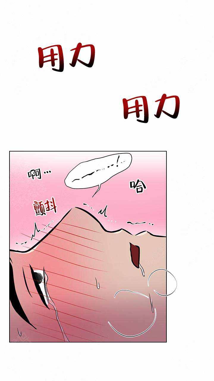 做我的主人吧漫画,第14话2图